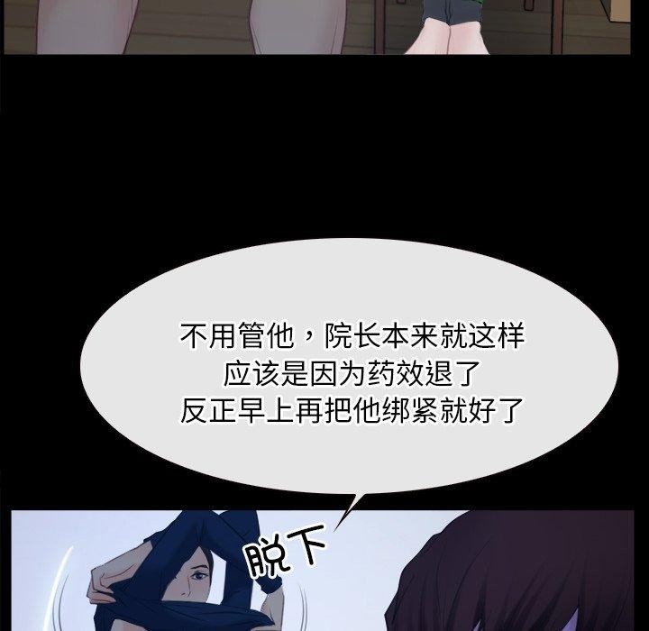 寻找初恋第35話