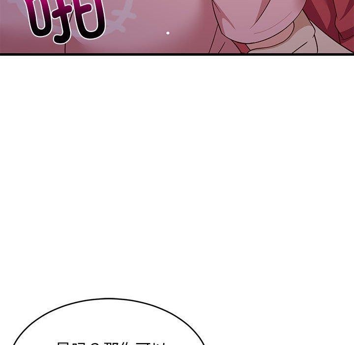 难缠姐妹偏要和我同居第28话