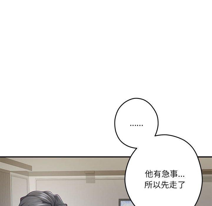 极乐之神第27話