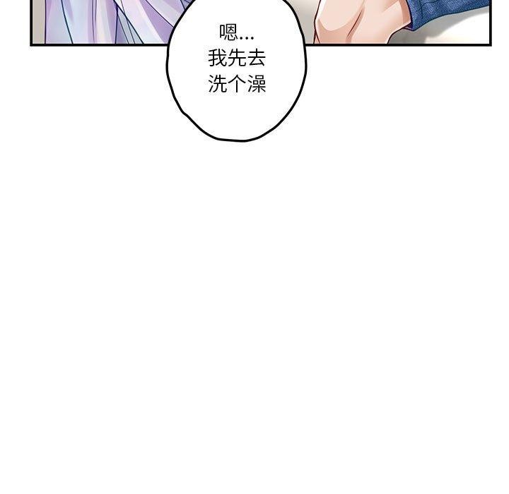 极乐之神第27話