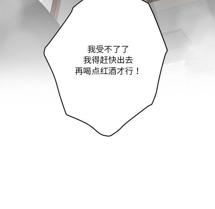 极乐之神第27话