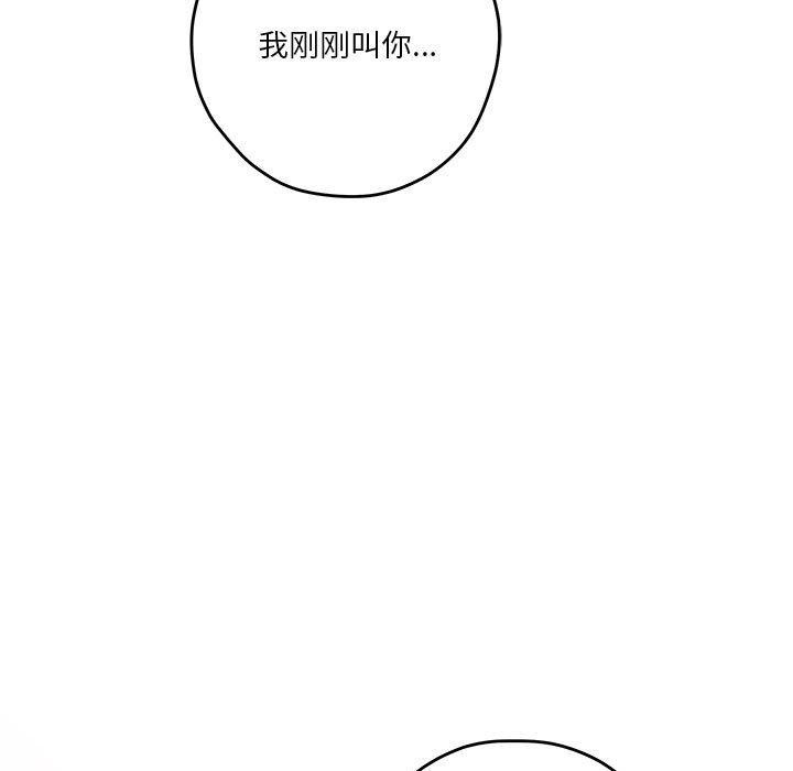 极乐之神第27話