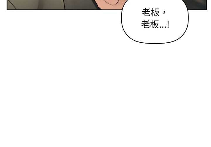 咖啡因第44話