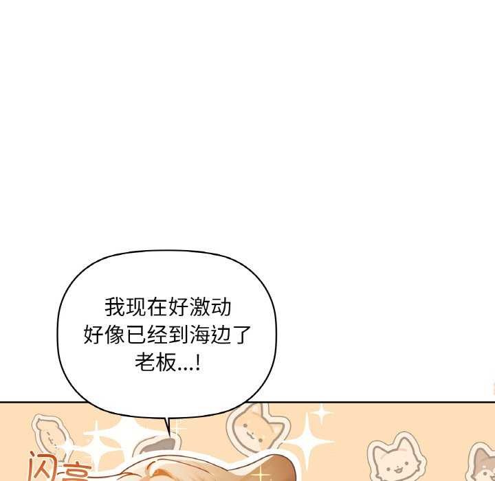 咖啡因第44話