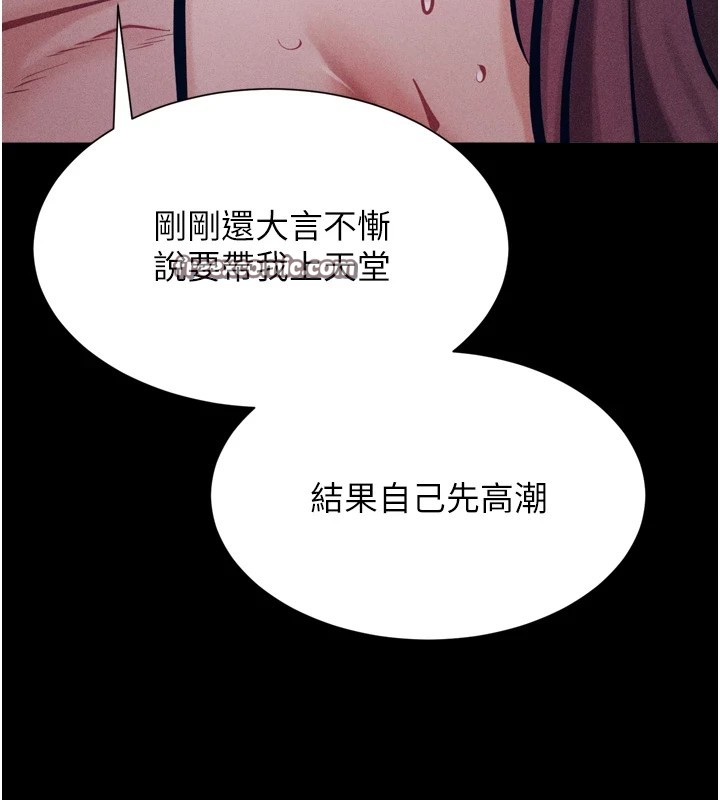 选手村:母猪调教第11话-妳想要的话就求我啊