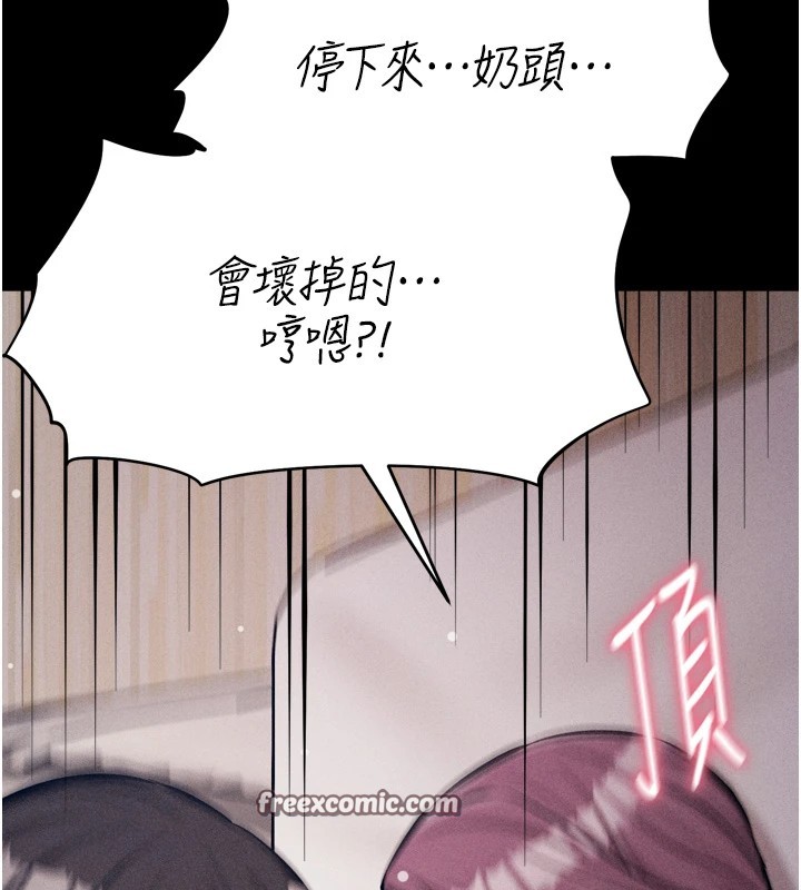 选手村:母猪调教第11話-妳想要的話就求我啊