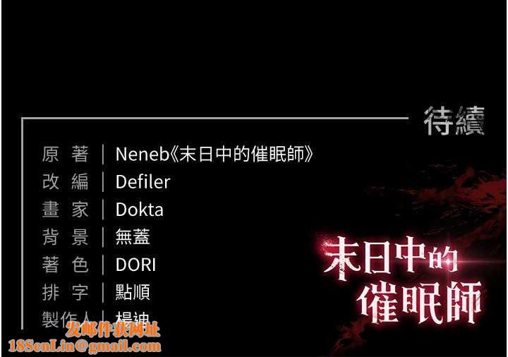 末日鵰堡第12話-在性感的身體內連續噴發