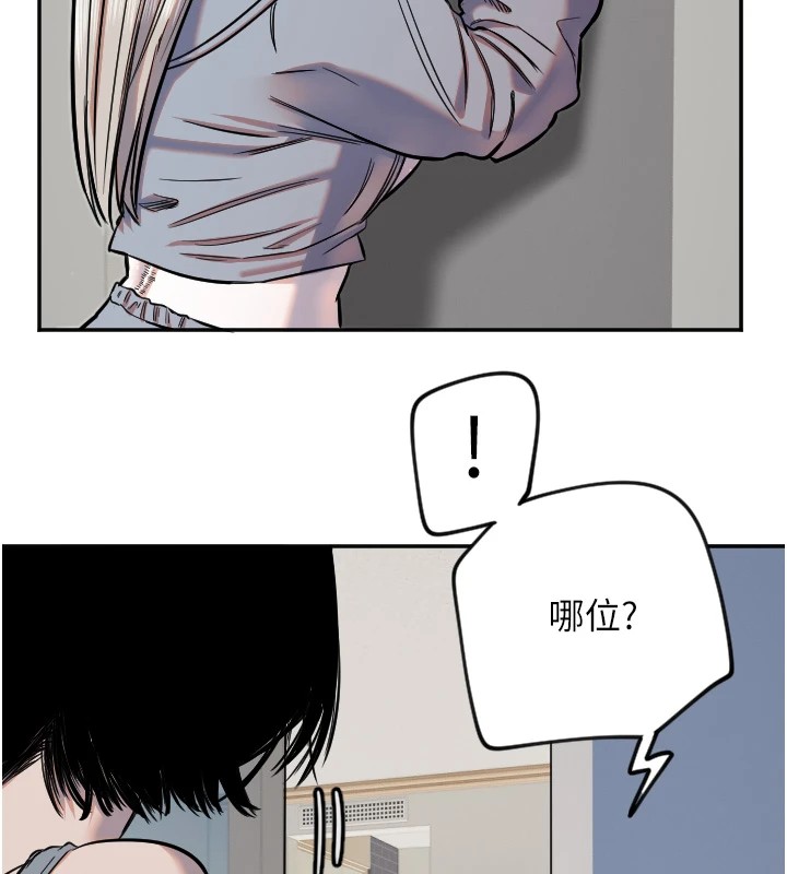 守护天使第16話-收到一則有趣的訊息