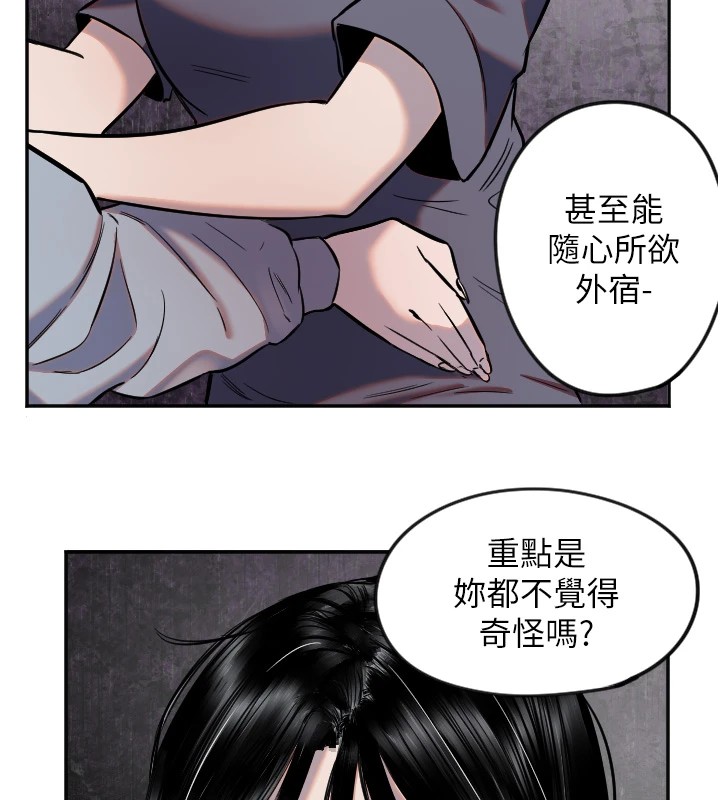 守护天使第16話-收到一則有趣的訊息