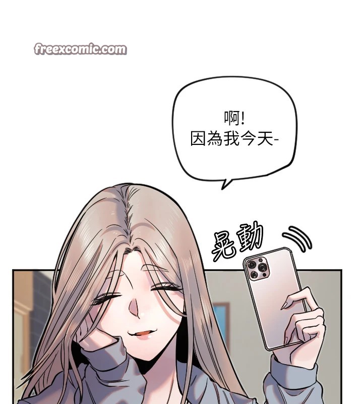 守护天使第16話-收到一則有趣的訊息