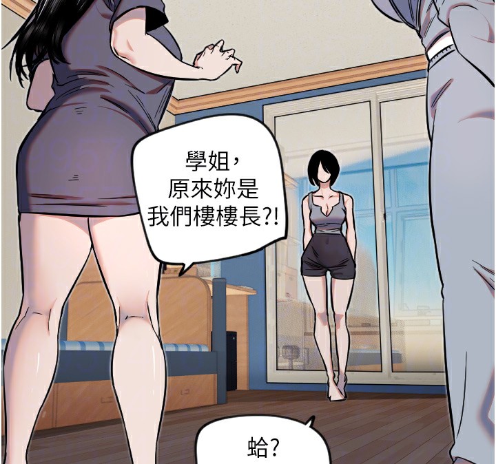 守护天使第16話-收到一則有趣的訊息