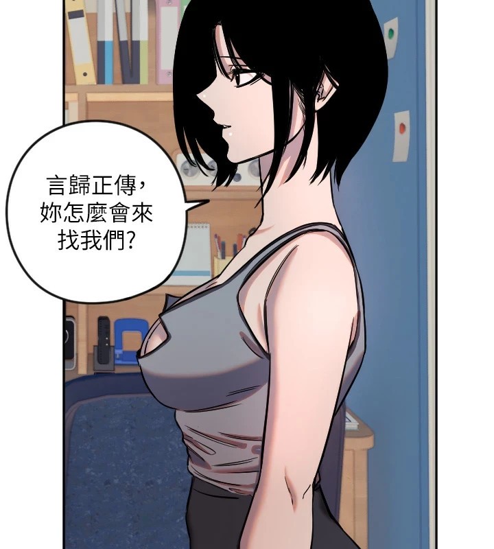 守护天使第16話-收到一則有趣的訊息