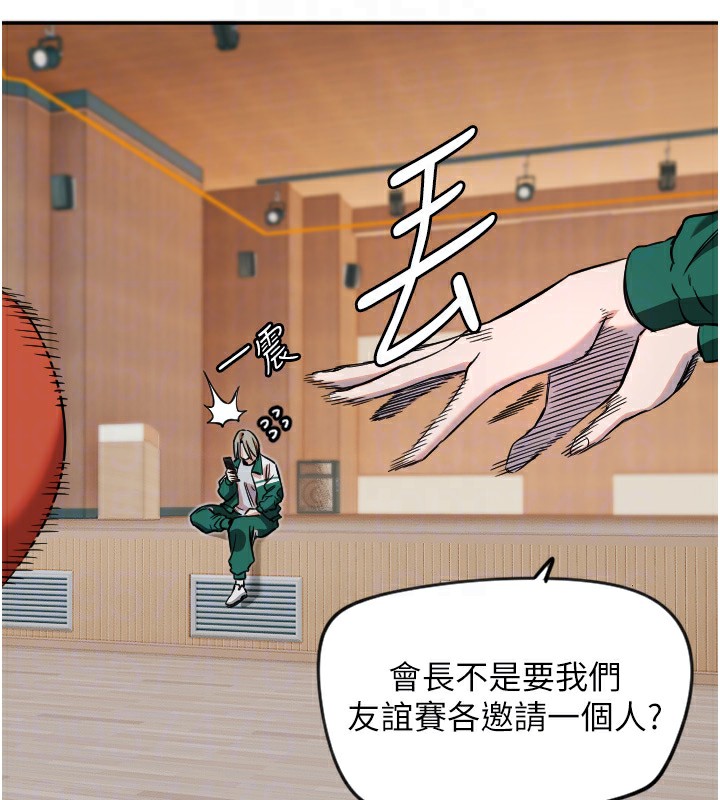 守护天使第16話-收到一則有趣的訊息