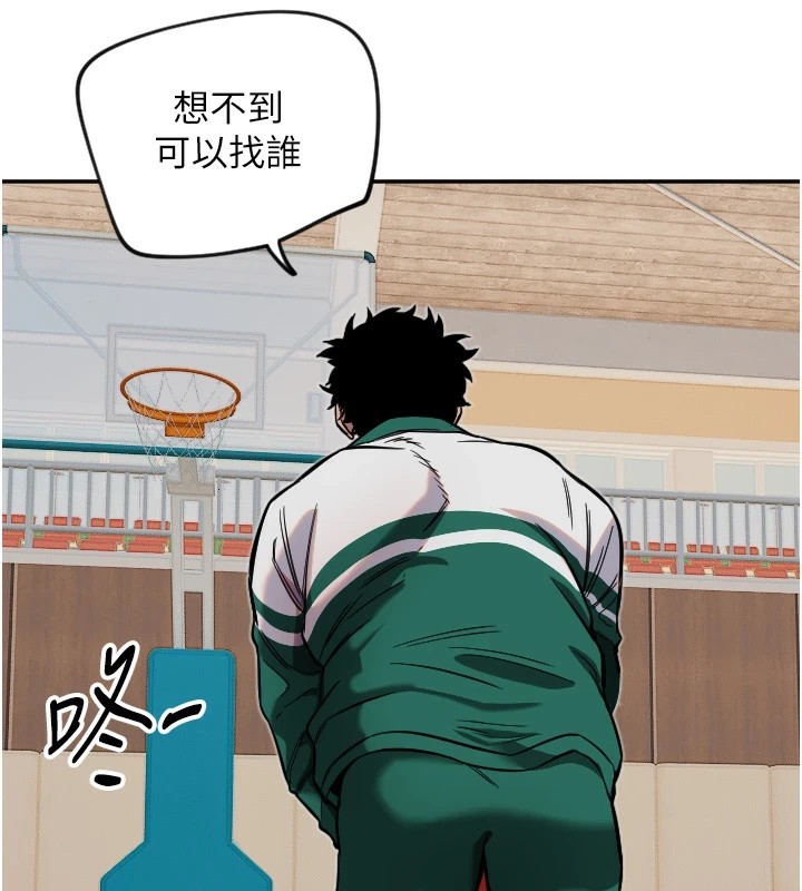 守护天使第16话-收到一则有趣的讯息