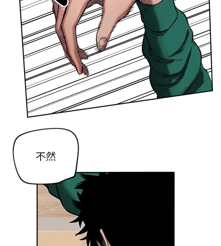 守护天使第16話-收到一則有趣的訊息