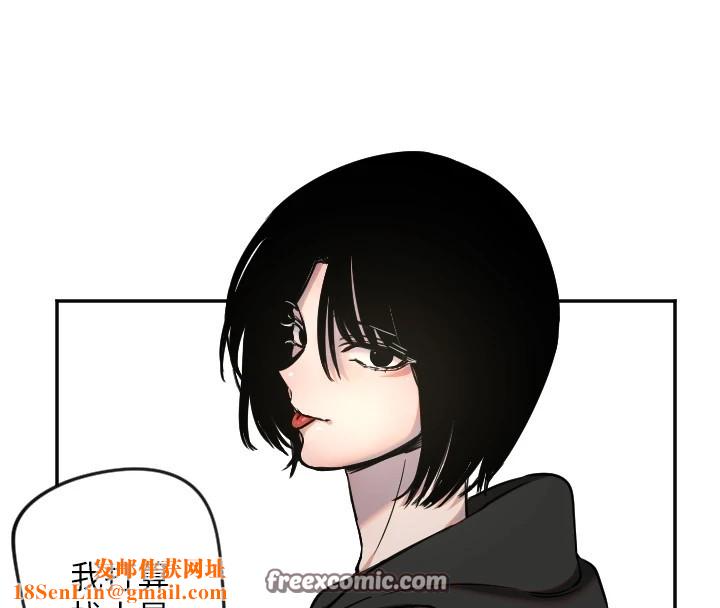 守护天使第16話-收到一則有趣的訊息