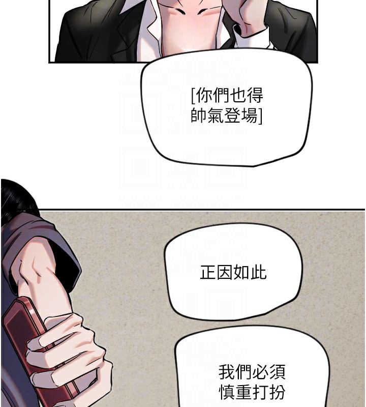 守护天使第16話-收到一則有趣的訊息