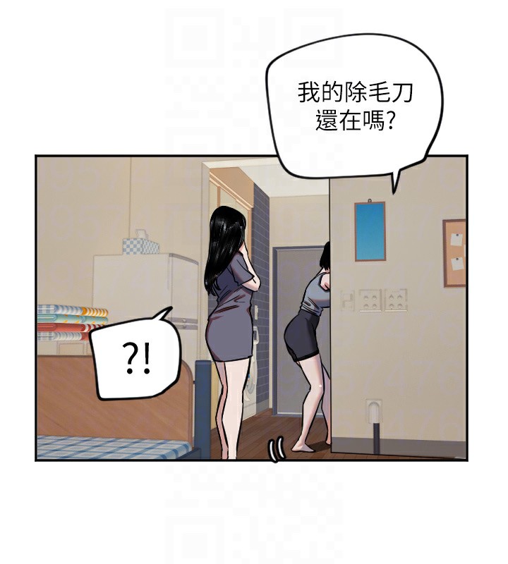 守护天使第16話-收到一則有趣的訊息