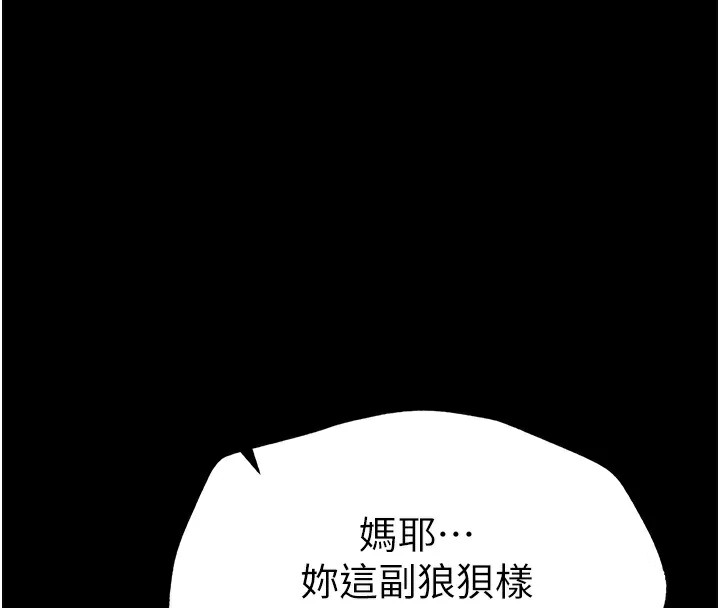 太妹攻略指南第3話-不守淫戒,大禮伺候