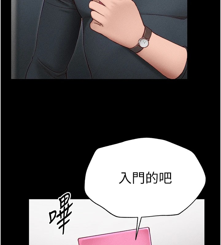 太妹攻略指南第3話-不守淫戒,大禮伺候