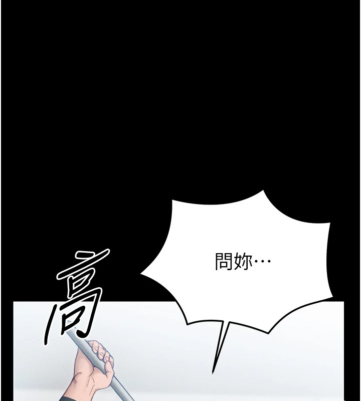 太妹攻略指南第3話-不守淫戒,大禮伺候
