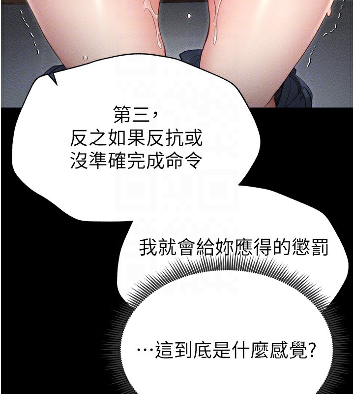 太妹攻略指南第3話-不守淫戒,大禮伺候