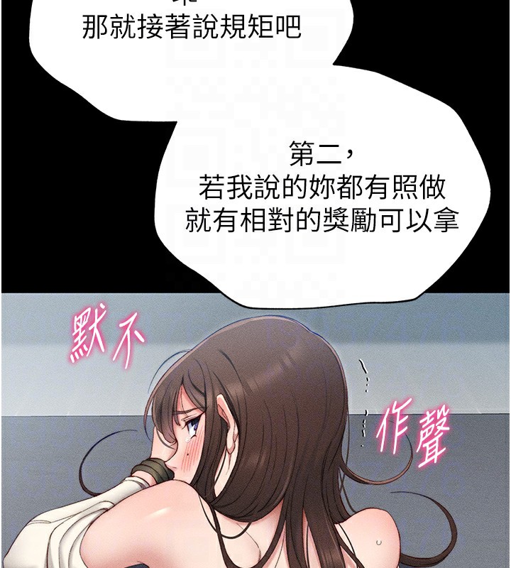 太妹攻略指南第3話-不守淫戒,大禮伺候