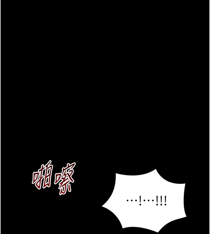 太妹攻略指南第3話-不守淫戒,大禮伺候