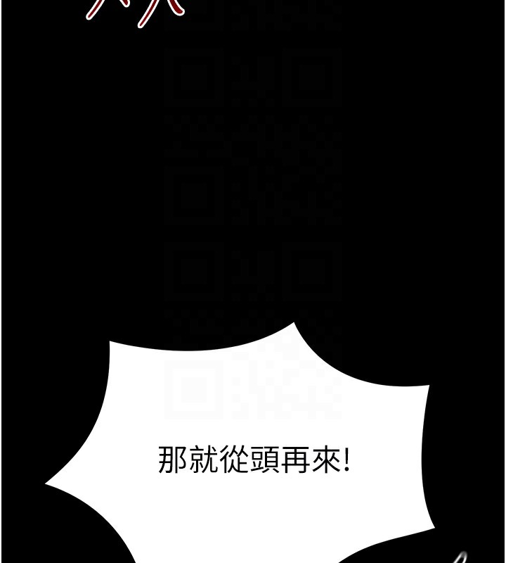 太妹攻略指南第3話-不守淫戒,大禮伺候