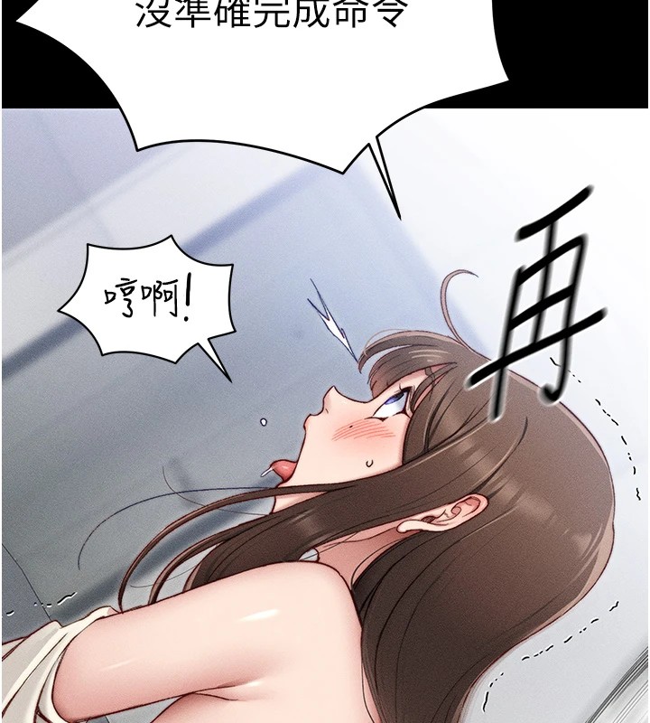 太妹攻略指南第3話-不守淫戒,大禮伺候
