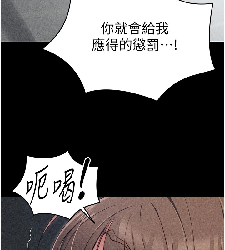 太妹攻略指南第3話-不守淫戒,大禮伺候
