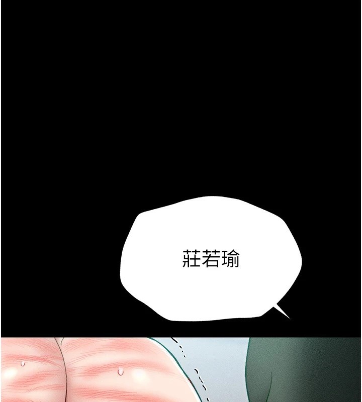 太妹攻略指南第3話-不守淫戒,大禮伺候
