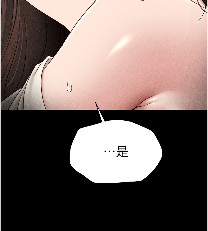 太妹攻略指南第3話-不守淫戒,大禮伺候