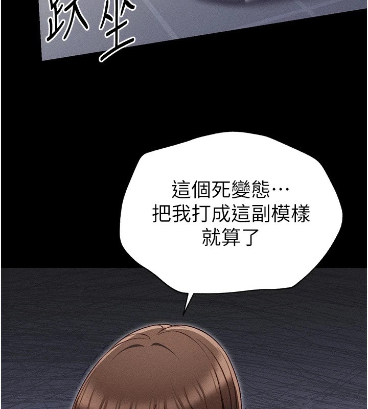 太妹攻略指南第3話-不守淫戒,大禮伺候