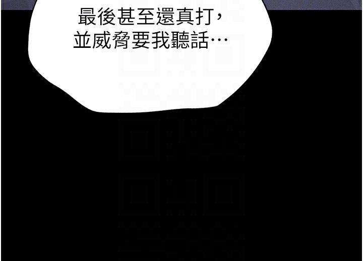 太妹攻略指南第3話-不守淫戒,大禮伺候