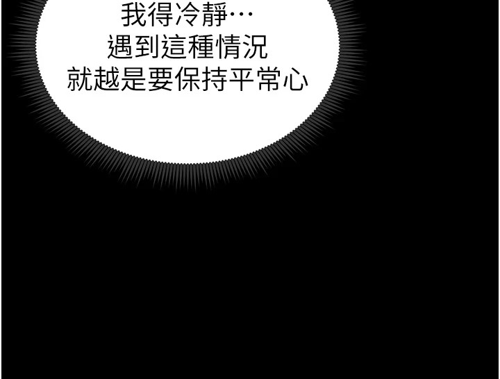 太妹攻略指南第3話-不守淫戒,大禮伺候