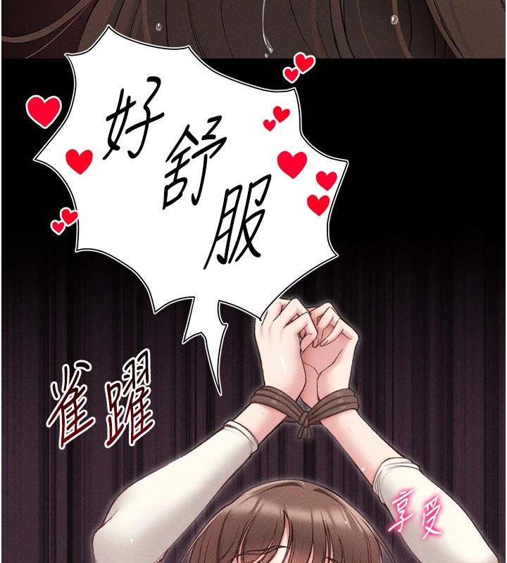 太妹攻略指南第3話-不守淫戒,大禮伺候