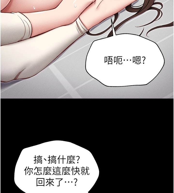 太妹攻略指南第3話-不守淫戒,大禮伺候