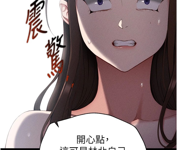 太妹攻略指南第3話-不守淫戒,大禮伺候