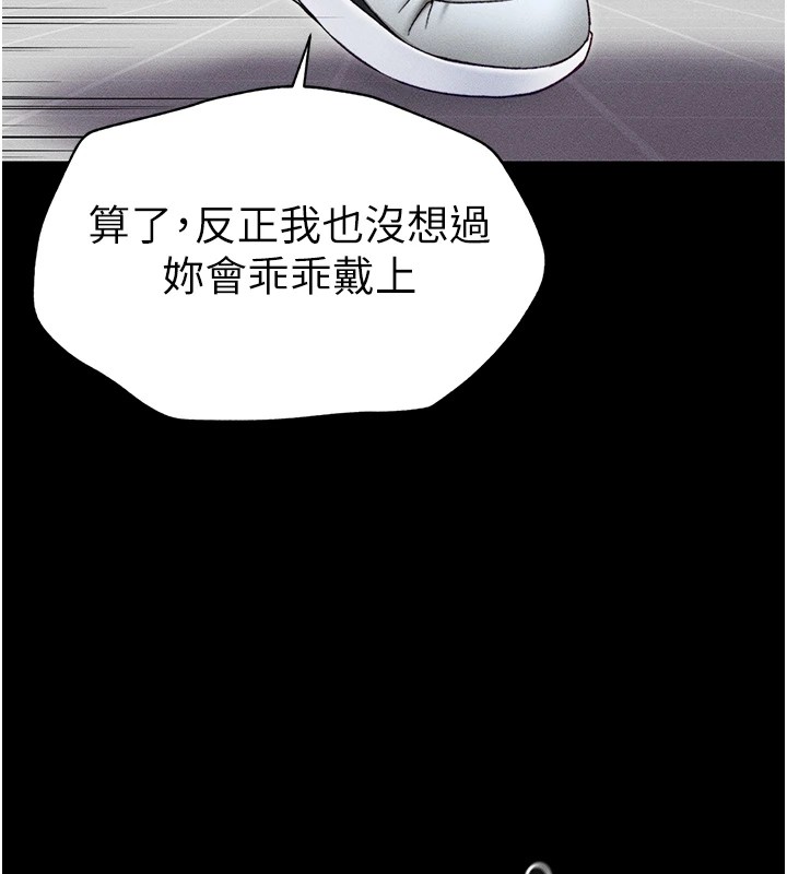 太妹攻略指南第3話-不守淫戒,大禮伺候