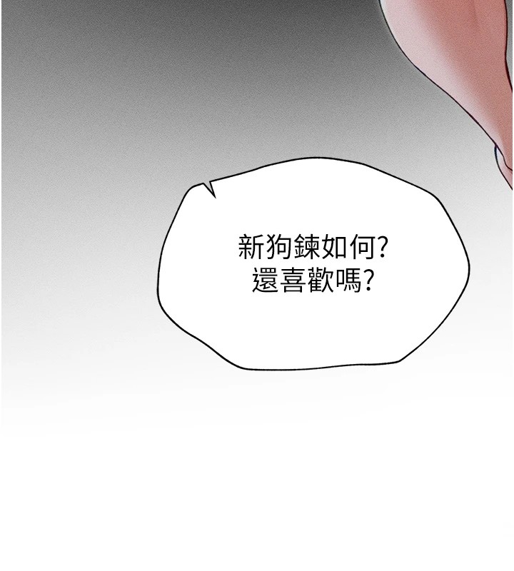 太妹攻略指南第3話-不守淫戒,大禮伺候