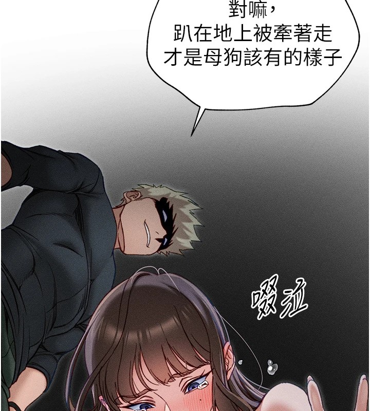 太妹攻略指南第4话-爱液的滋味还不错吧?