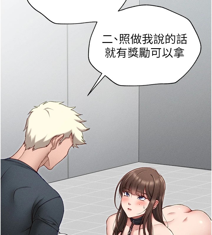 太妹攻略指南第4話-愛液的滋味還不錯吧?