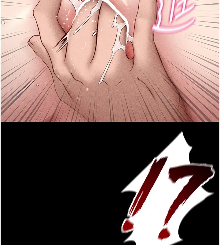 太妹攻略指南第4話-愛液的滋味還不錯吧?