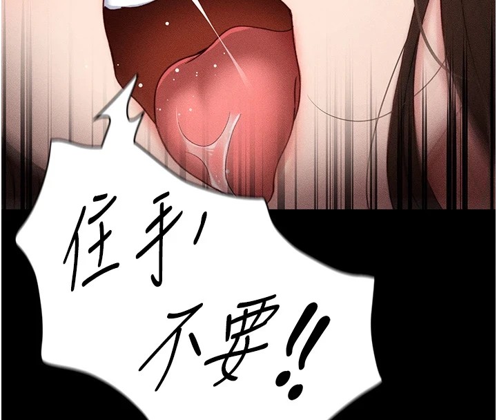 太妹攻略指南第4話-愛液的滋味還不錯吧?