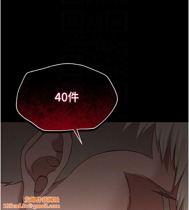 太妹攻略指南第4話-愛液的滋味還不錯吧?