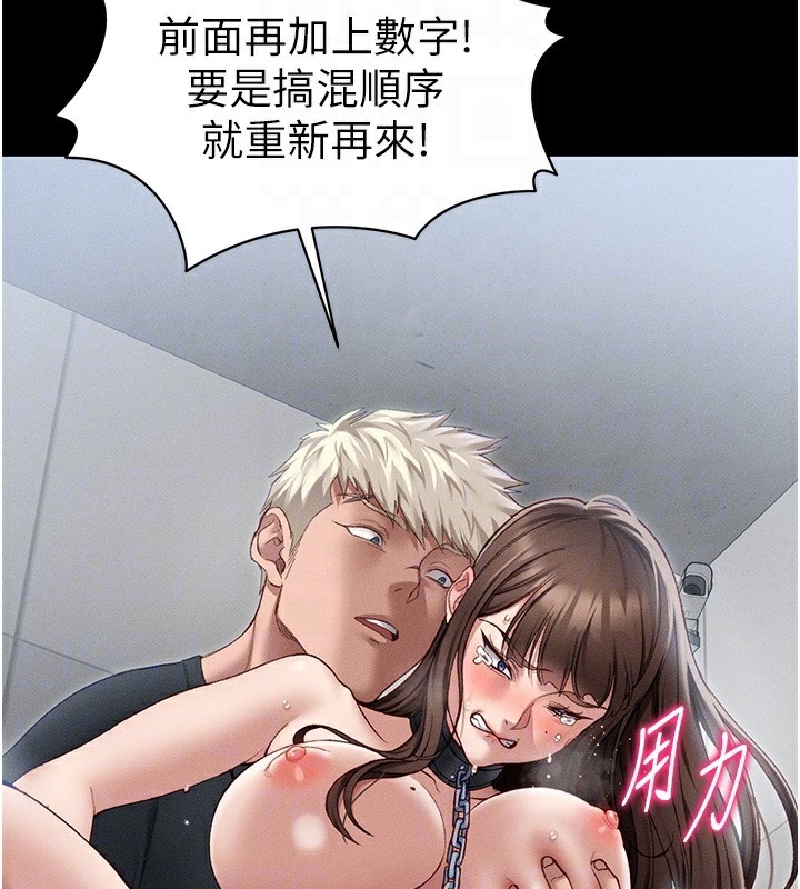 太妹攻略指南第4话-爱液的滋味还不错吧?