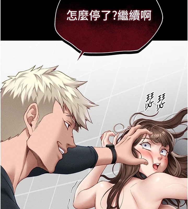 太妹攻略指南第4話-愛液的滋味還不錯吧?