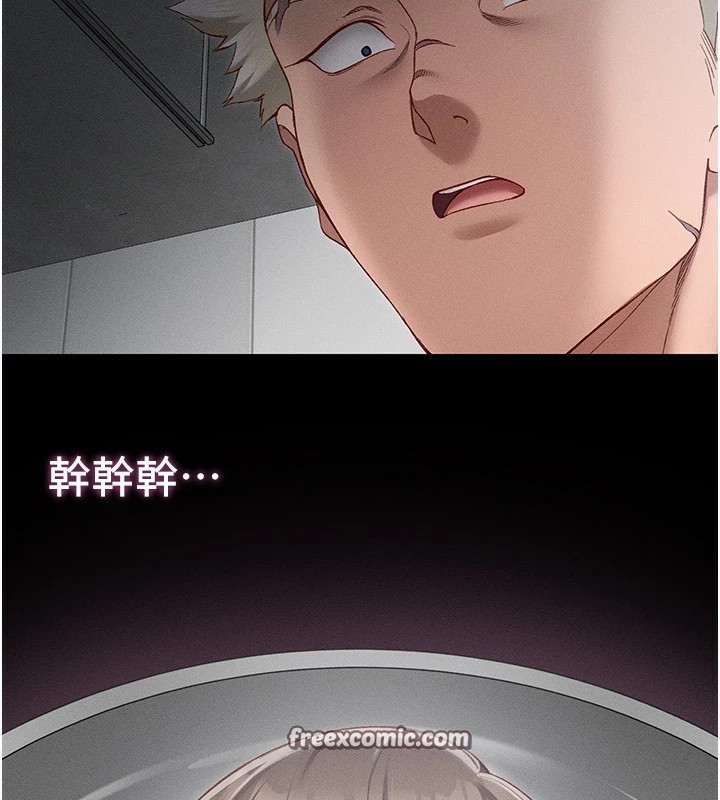 太妹攻略指南第4話-愛液的滋味還不錯吧?