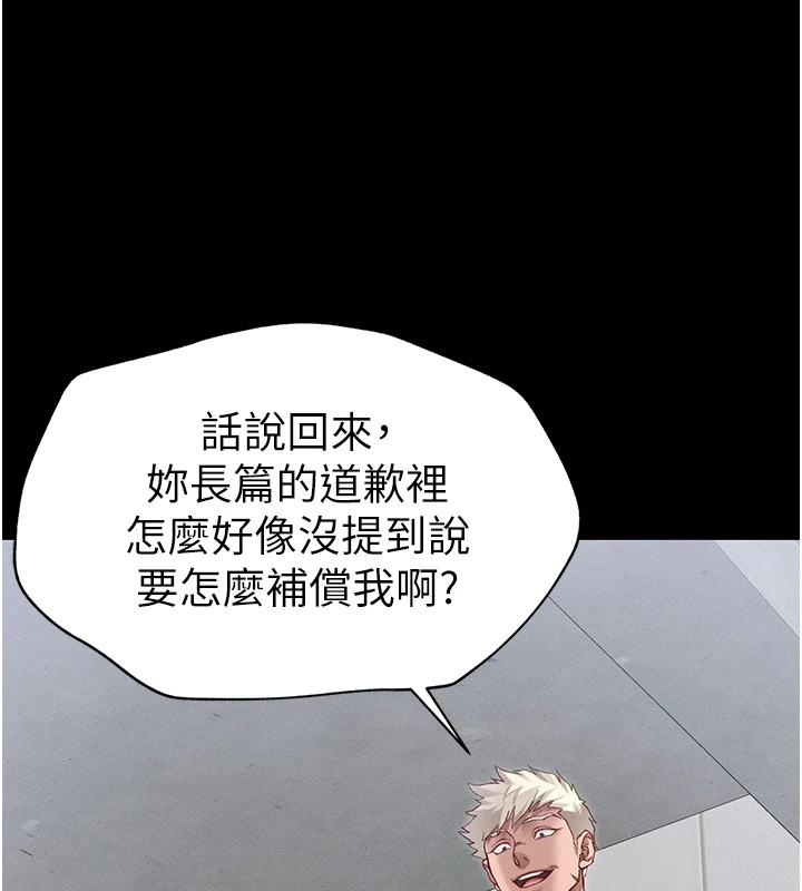 太妹攻略指南第4话-爱液的滋味还不错吧?